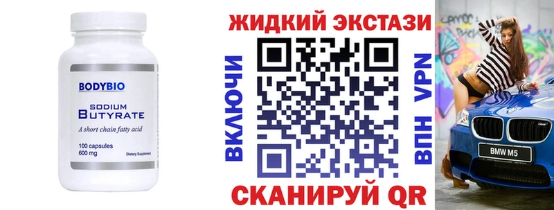 Бутират оксибутират  Билибино 