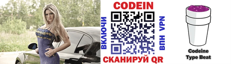 сколько стоит  Билибино  Codein Purple Drank 