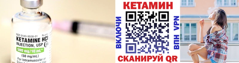 КЕТАМИН ketamine  Билибино 