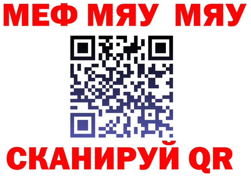 МЕФ мука рабочий сайт darknet mega Билибино
