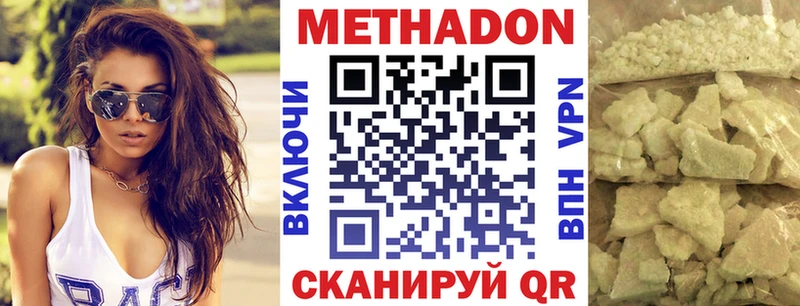 Метадон VHQ  Билибино 